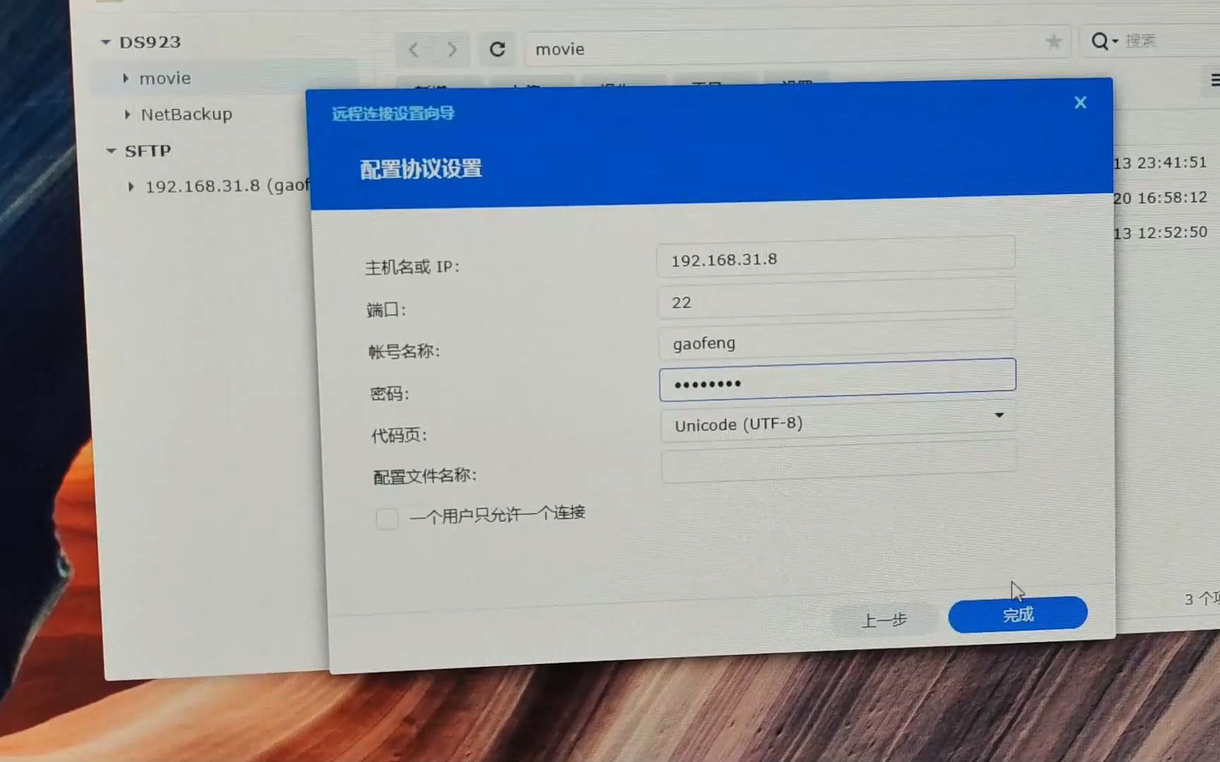 群晖NAS之间复制或移动文件的方法哔哩哔哩bilibili