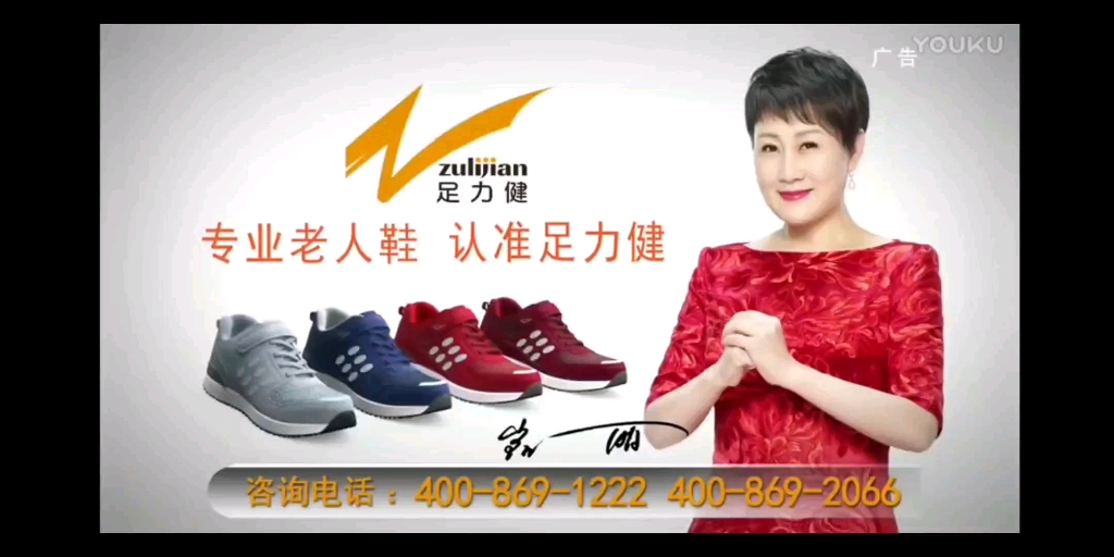 倒放空耳第5期足力健广告倒放空耳字幕