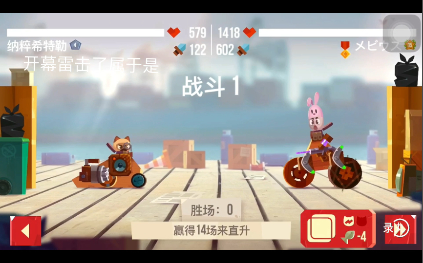 喵星大作战cats国际服5段位锦标赛真的是绝绝子啊