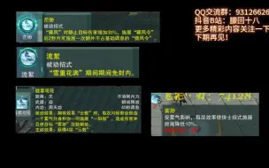 Download Video: 剑网3段氏PVP最新二测消息来了！