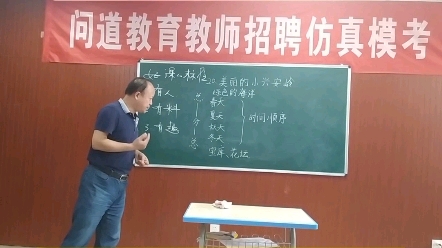 [图]优秀的试讲说课标准，好课的标准之三