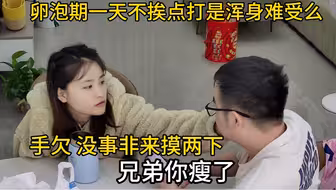 卵泡期的女人有多惹人嫌
