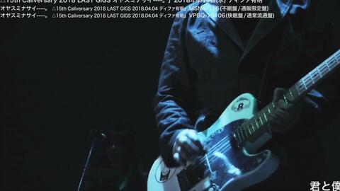 cali≠gari「マッキーナ」2016年6月24日EX THEATER ROPPONGI-哔哩哔哩