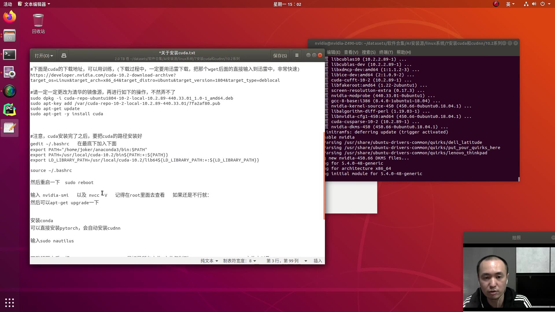 10ubuntucuda安装2哔哩哔哩bilibili