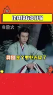 Download Video: 论龚俊有多好骗？上一次当是不小心，一直上当就是笨了