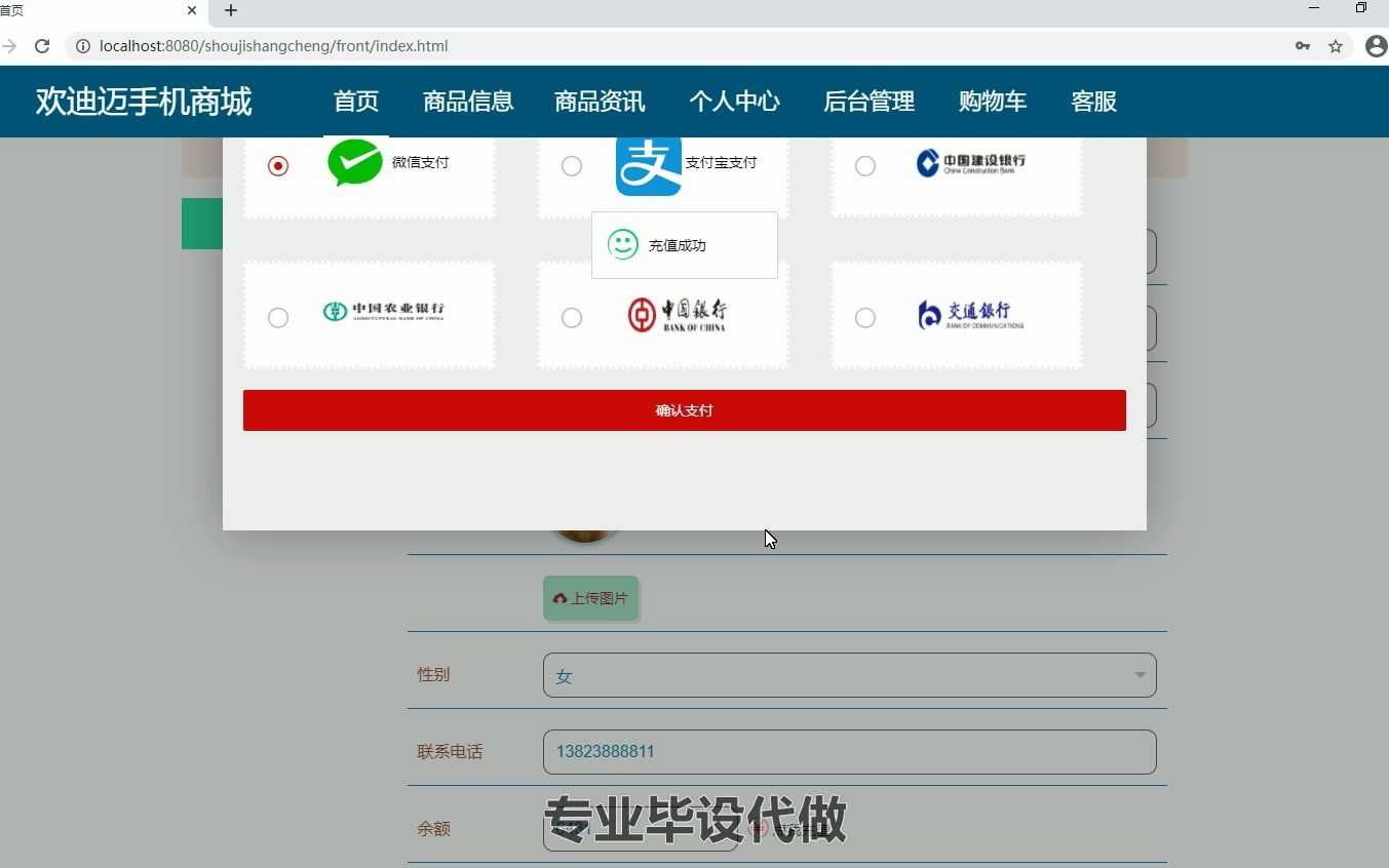 Springboot+vue手机购物商城设计与开发idea+maven项目哔哩哔哩bilibili