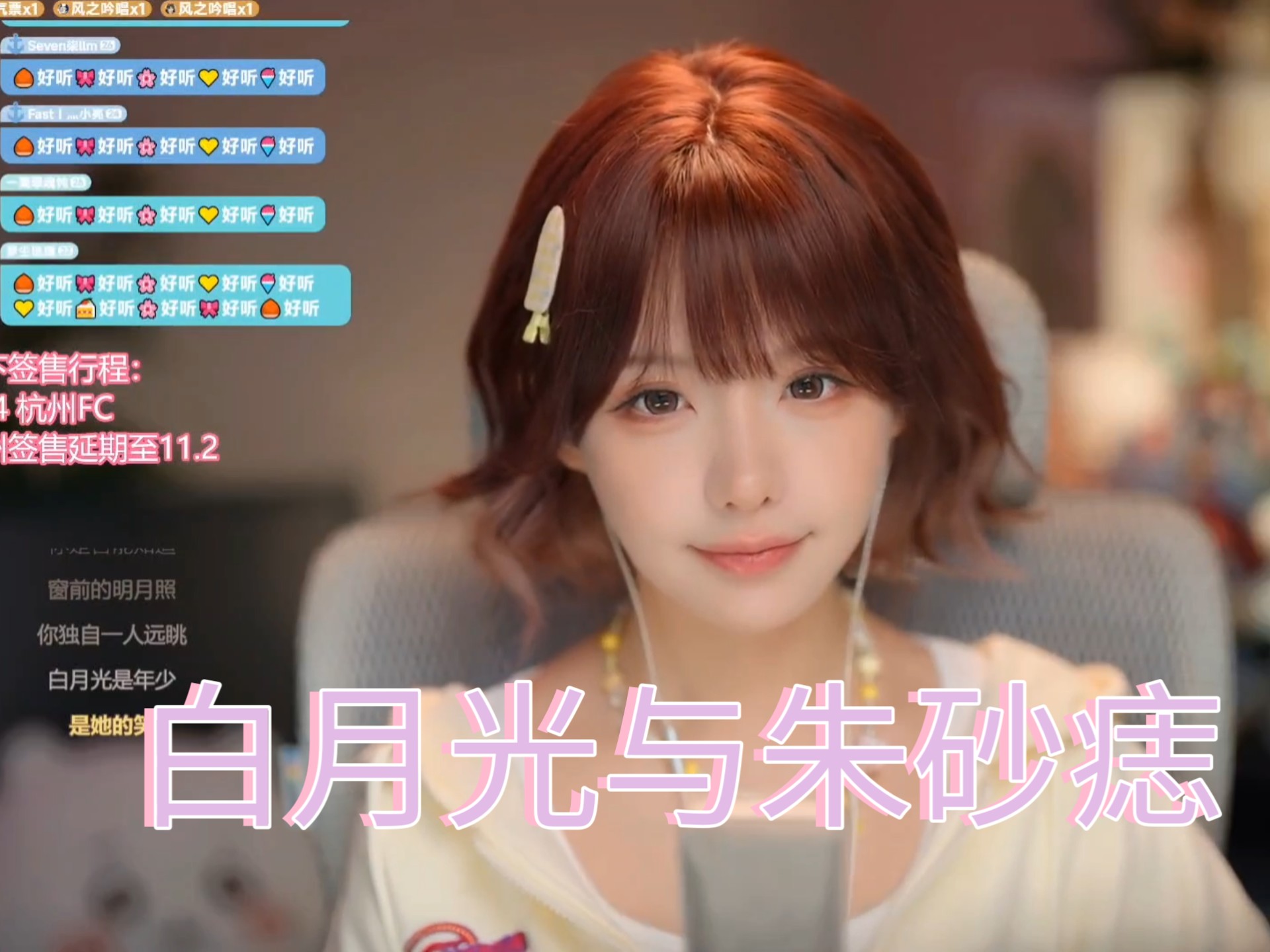 【真栗/翻唱】《白月光与朱砂痣》| 得不到的美好，总在心尖绕～