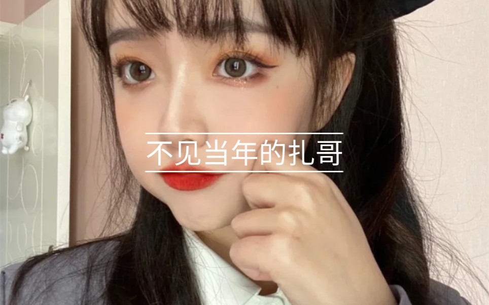 不见当年的扎哥如今只现代喜全一代网红的没落