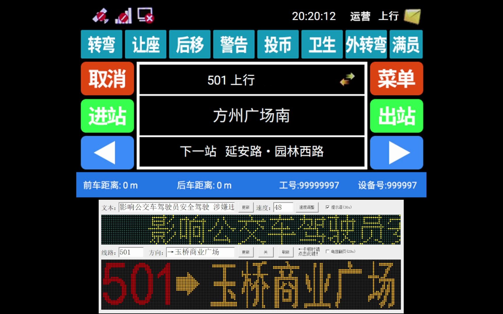 ᴴᴰ 【南京公交/全程】501路上行报站试听[新版软件]哔哩哔哩bilibili