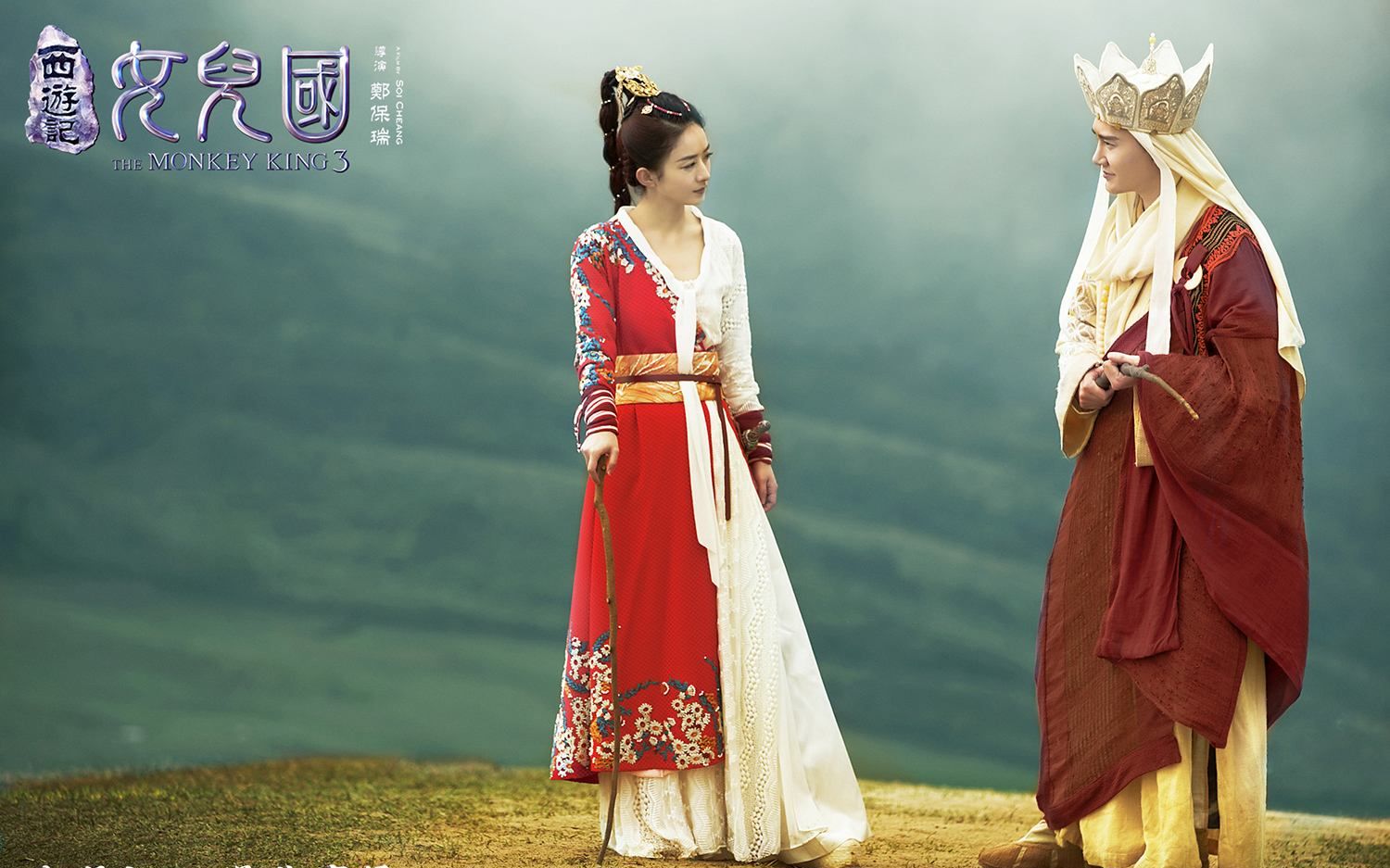 赵丽颖冯绍峰女儿国大年初一勇敢去爱