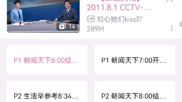 up主当着刘姐的面看CCTV1 2011.8.1改版当天的广告哔哩哔哩bilibili