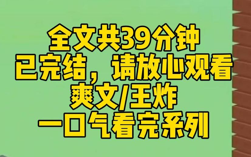 [图]【完结文】每个人到了十岁，都可以开一次系统盲盒。他们都认定我抽中了空。其实我抽中了抹杀系统。可以抹杀其他所有系统发挥的作用。那就别怪我遇神杀神，遇系统杀系统了。