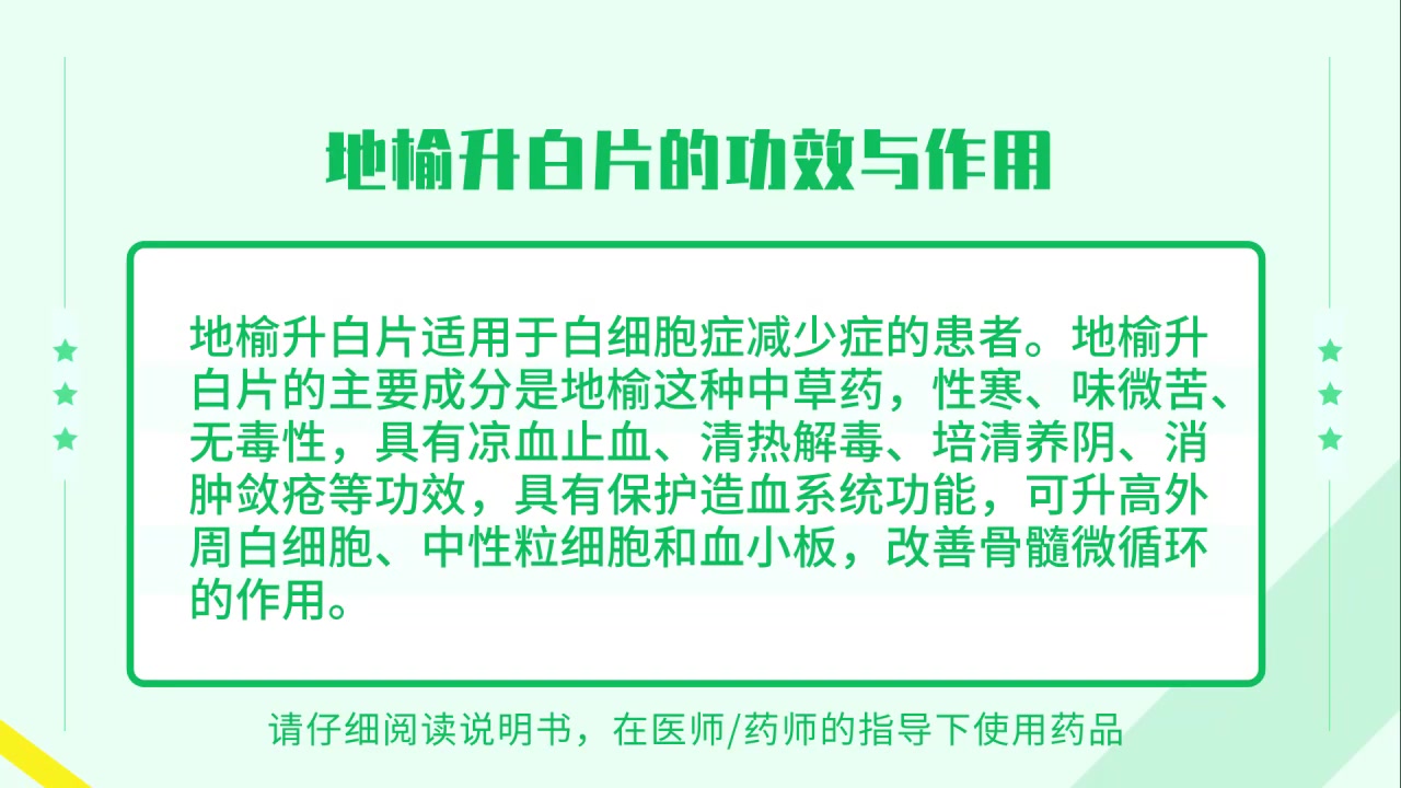 归白片的作用与功效(归白片:祛风散寒,活血化瘀,缓解疼痛)