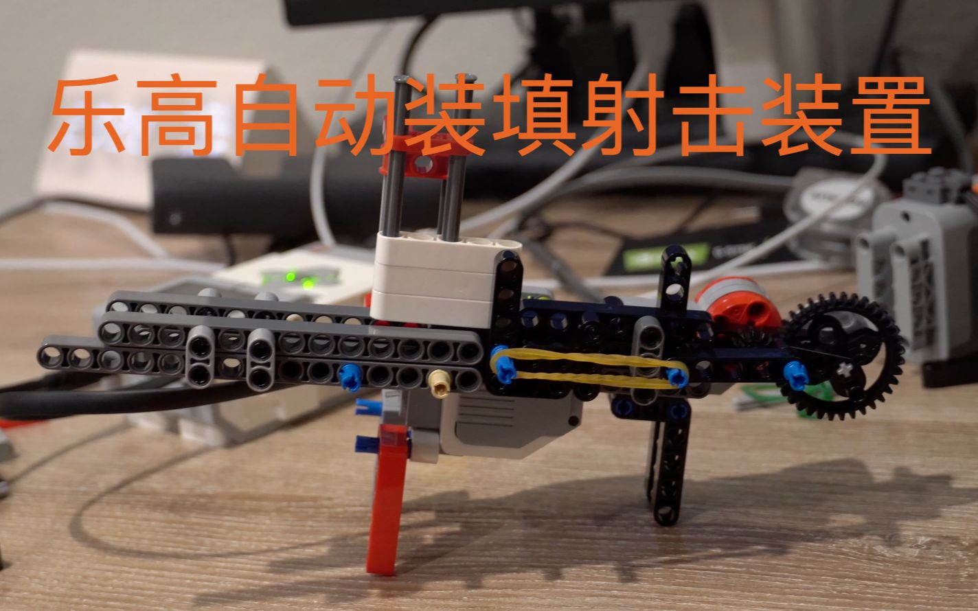 活动  乐高自动炮台(简易