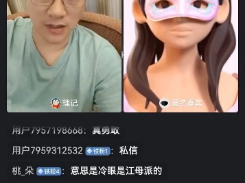 理记微博直播,知情人谈江歌案哔哩哔哩bilibili