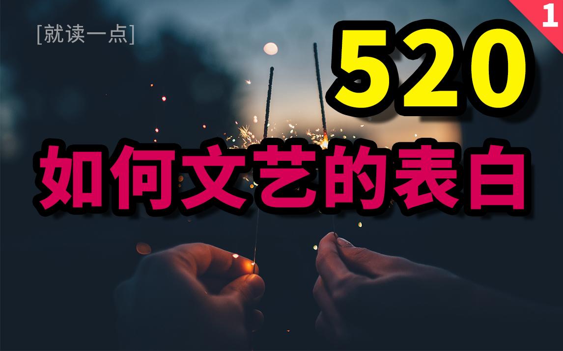 “我曾踏月而来,只因你在山中” || 520文案ⷥ𐱨ﻮŠ一点ⷦ𘩦Ÿ”惊艳的神仙情话,字里行间都是满满爱意的小众的高质量告白(一)速速收藏,拿去表白/官宣/...