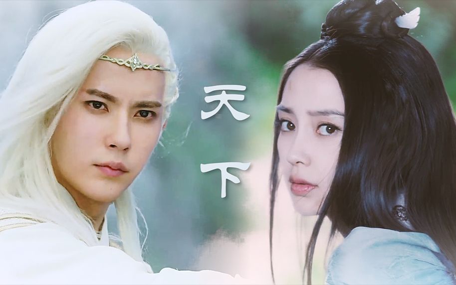 【于朦胧xangelababy】【徐暮云x白聘婷】天下——绝代芳华/虐恋情深