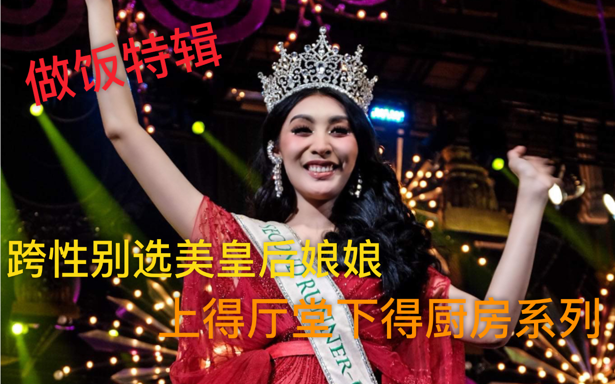 yaya 施雅欣 日常做饭vlog_哔哩哔哩_bilibili