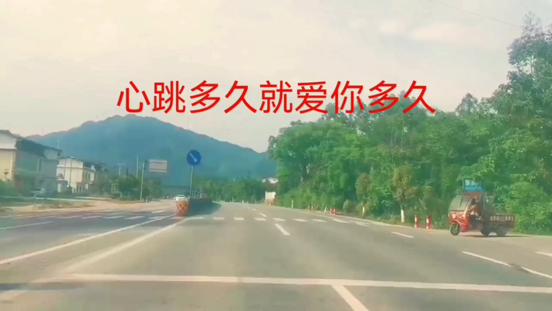 [图]《心跳多久就爱你多久》