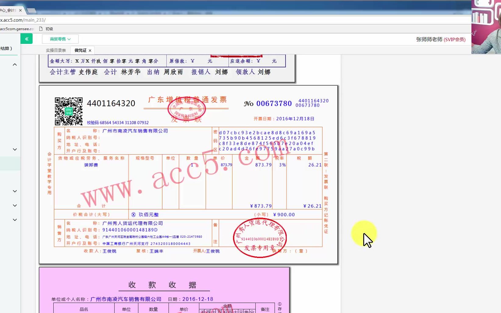 购入汽车会计分录汽车修理厂会计做账汽车会计培训需要多少钱哔哩哔哩bilibili