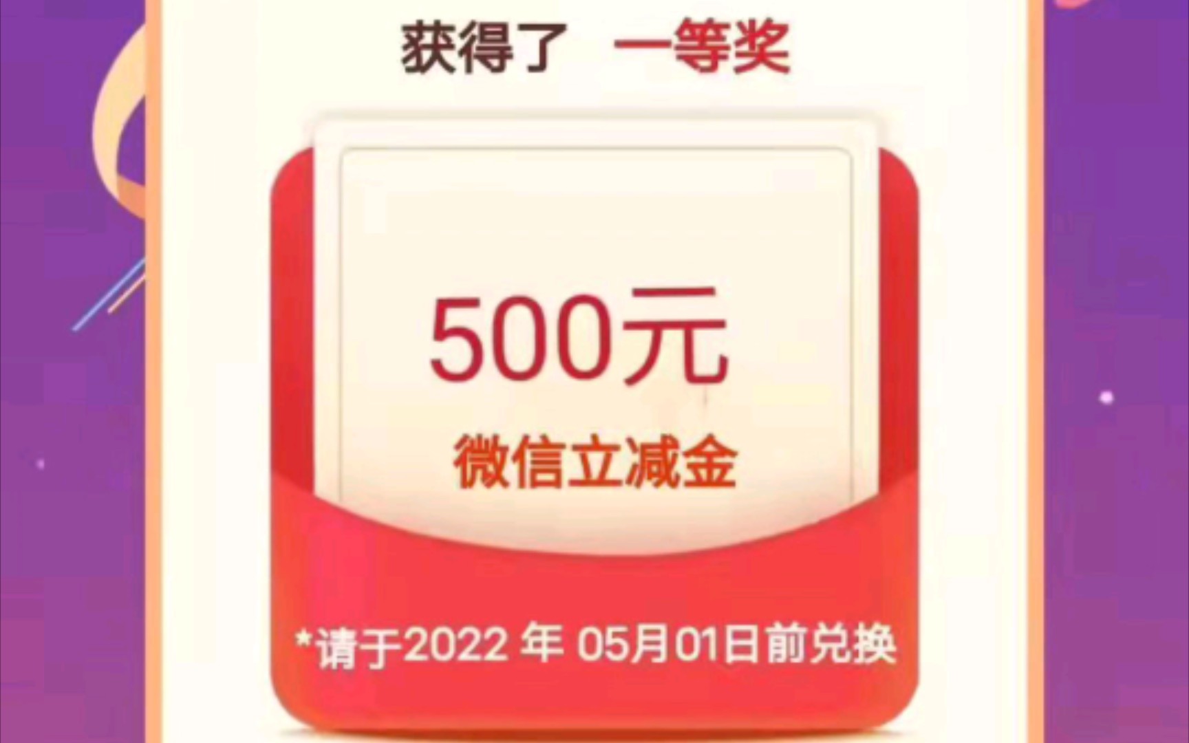 农行工资单,加缴费抽奖的收入也太爽了吧,搞薅羊毛就能养活自己?哔哩哔哩bilibili