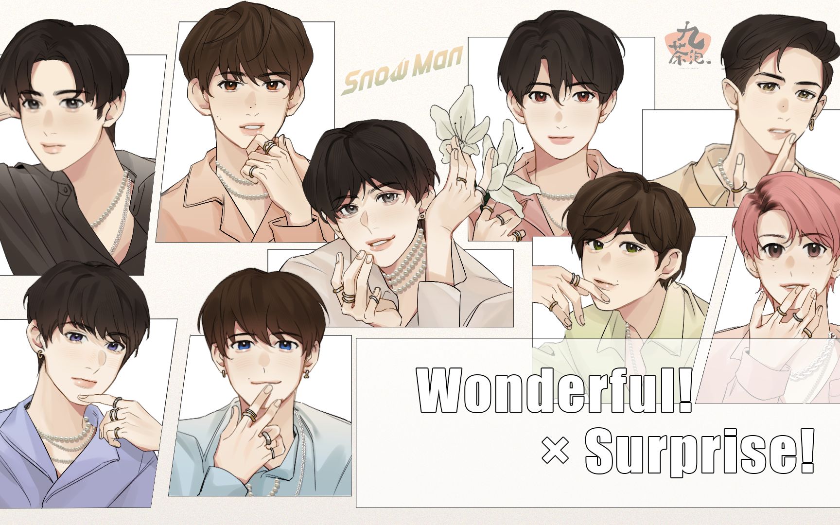 【中日双语】Snow Man 七单收录曲 Wonderful!*Surprise!哔哩哔哩bilibili