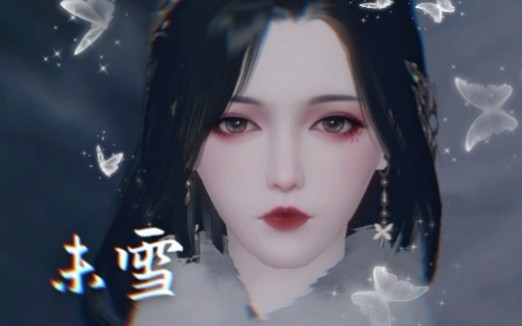 [图]【一梦江湖捏脸】零时差原创//踏 雪 寻 梅// “哟，这是谁家的贵气千金？” //未雪//