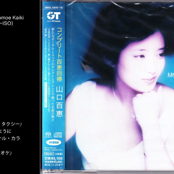 山口百恵 PREMIUM MOMOE Complete Complete MOMOE PREMIUM・山口 百恵 | Sony Music Shop・CD・DVD