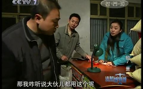 [图]法制编辑部 20100321 较量