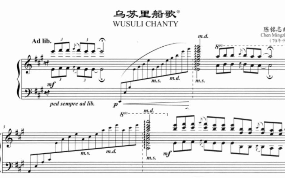 [图]【曲谱同步】乌苏里船歌_陈铭志_中国钢琴作品 (演奏：佚名)