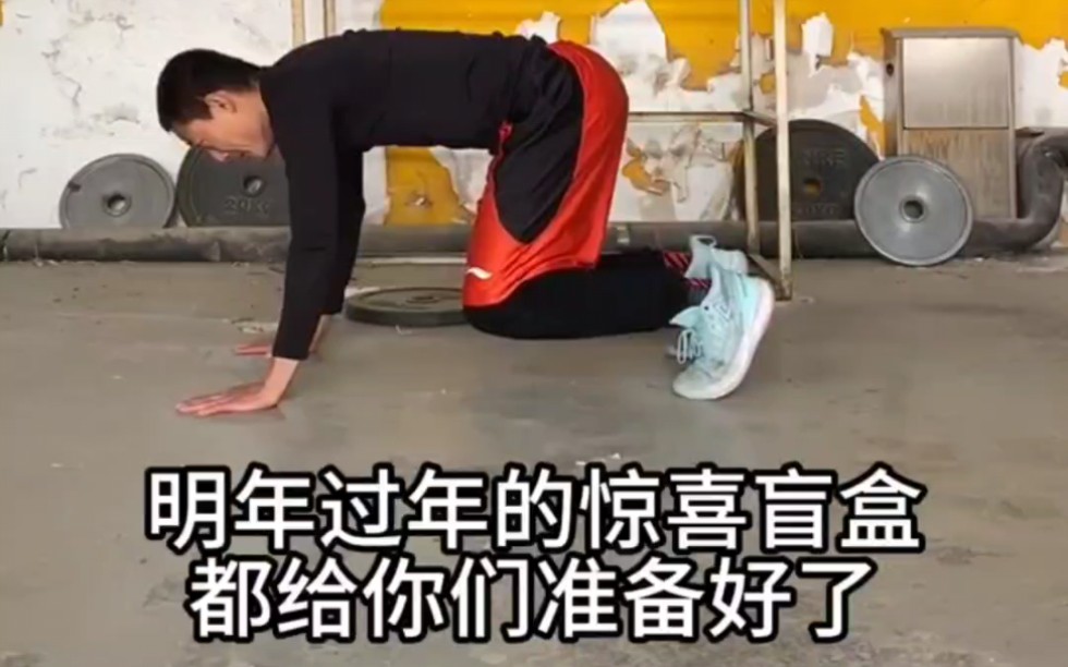 燃起来了!今天的团身跳超高