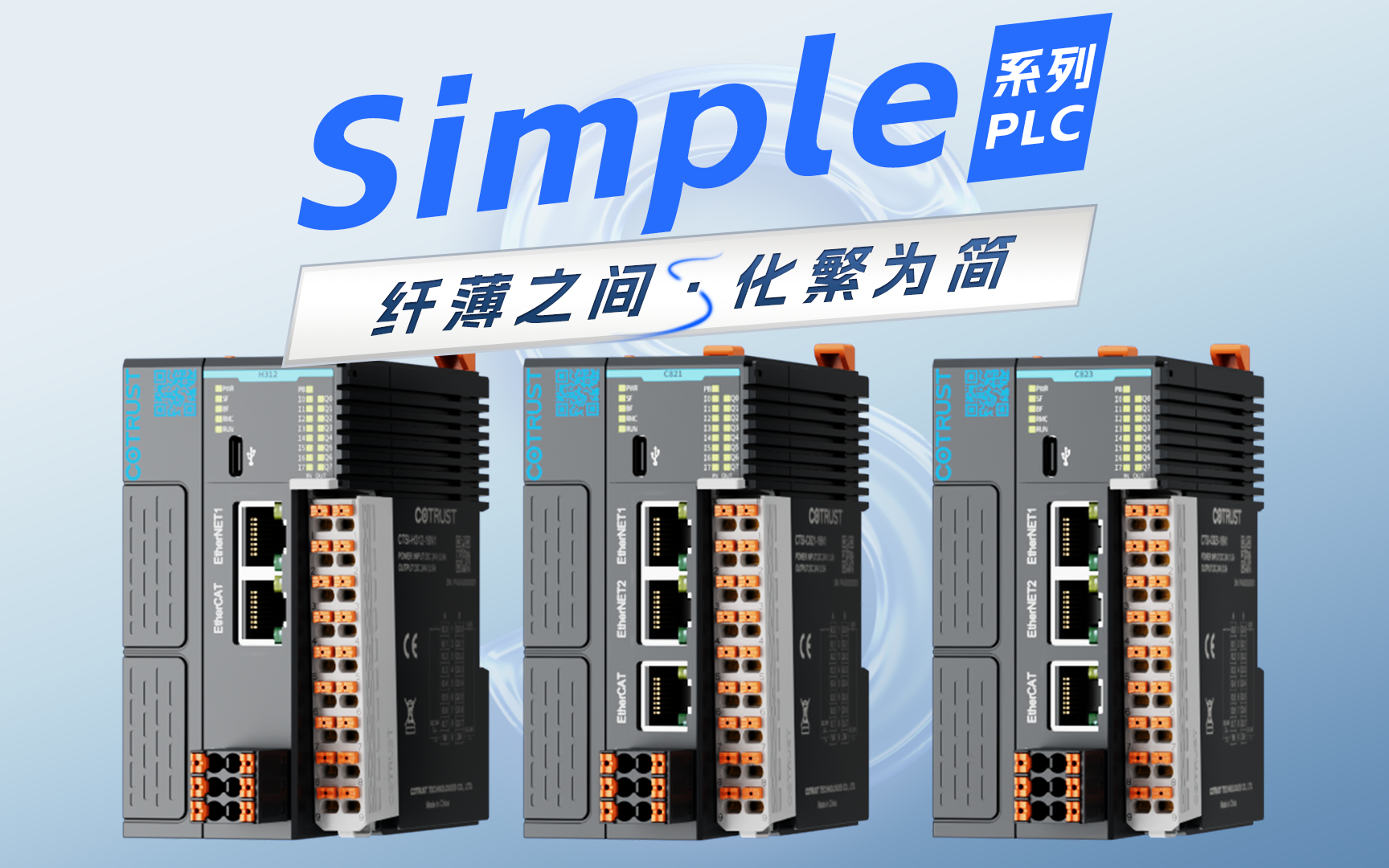 合信全新simple系列PLC发布哔哩哔哩bilibili