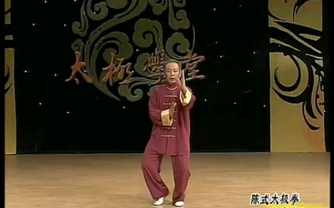 陳氏太極拳56式下競賽套路李德印教學屈國鋒演練