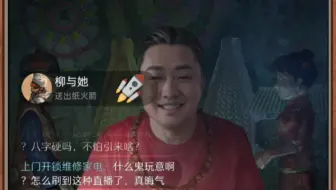 绷不住了，放飞自我的纸嫁衣