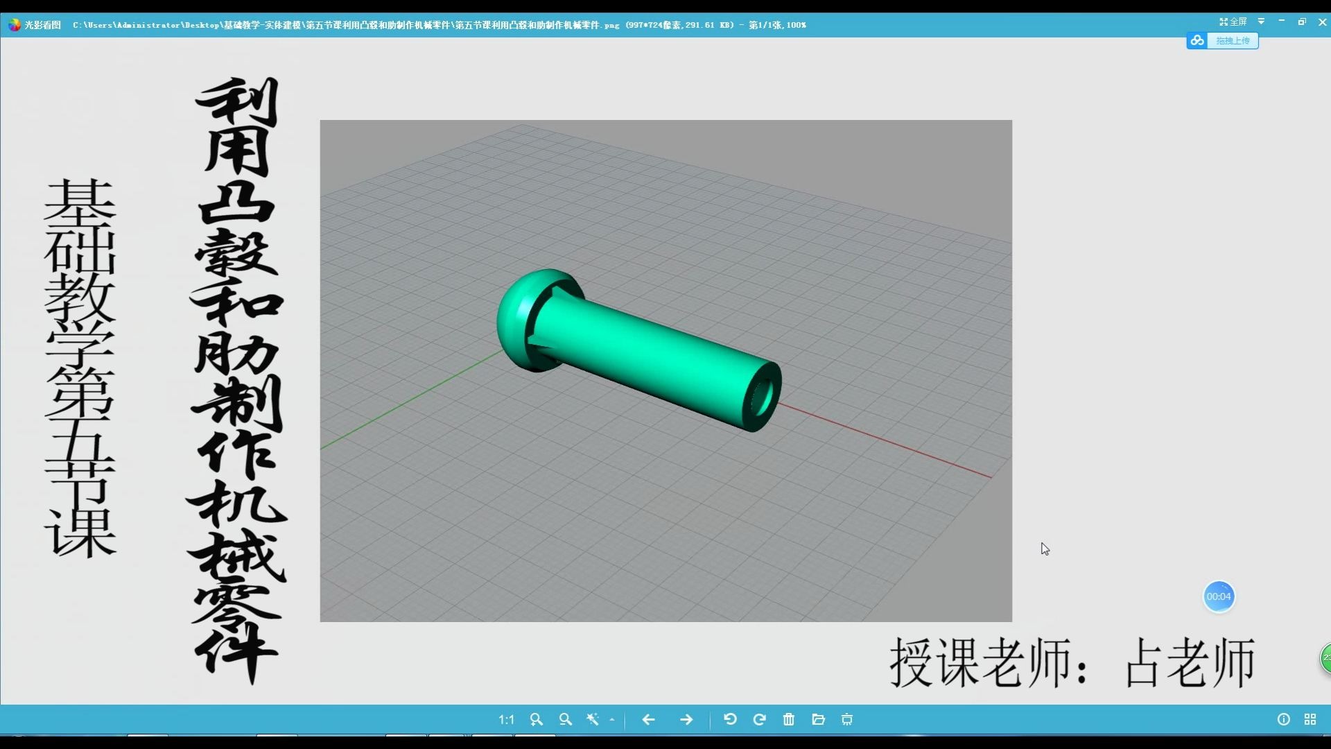 5.Rhino利用凸毂和肋制作机械零件哔哩哔哩bilibili