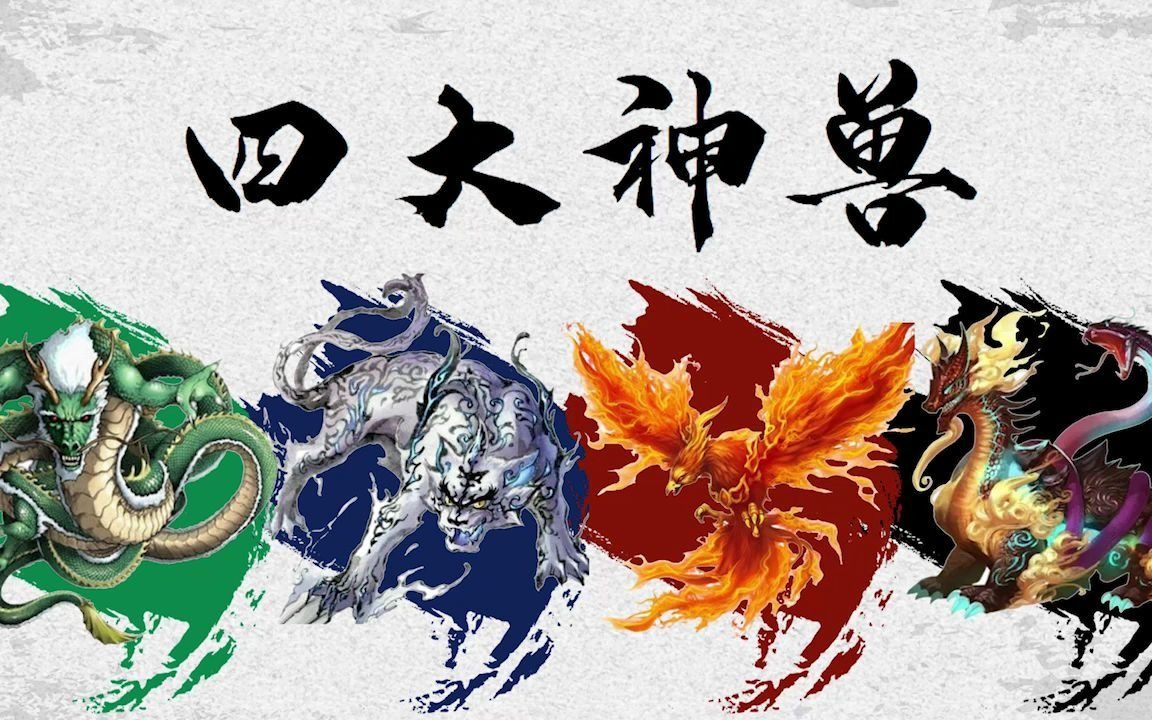 青龙白虎朱雀玄武大有来头,你要为哪个送告白气球?