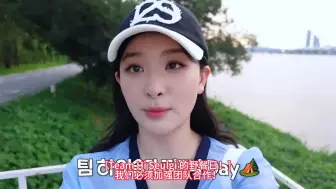 下载视频: 20240906【高清中字】Red Velvet 姜涩琪（SeulGi）一个努力的人！去汉江吧！下班回家路上郊游，我包里有什么