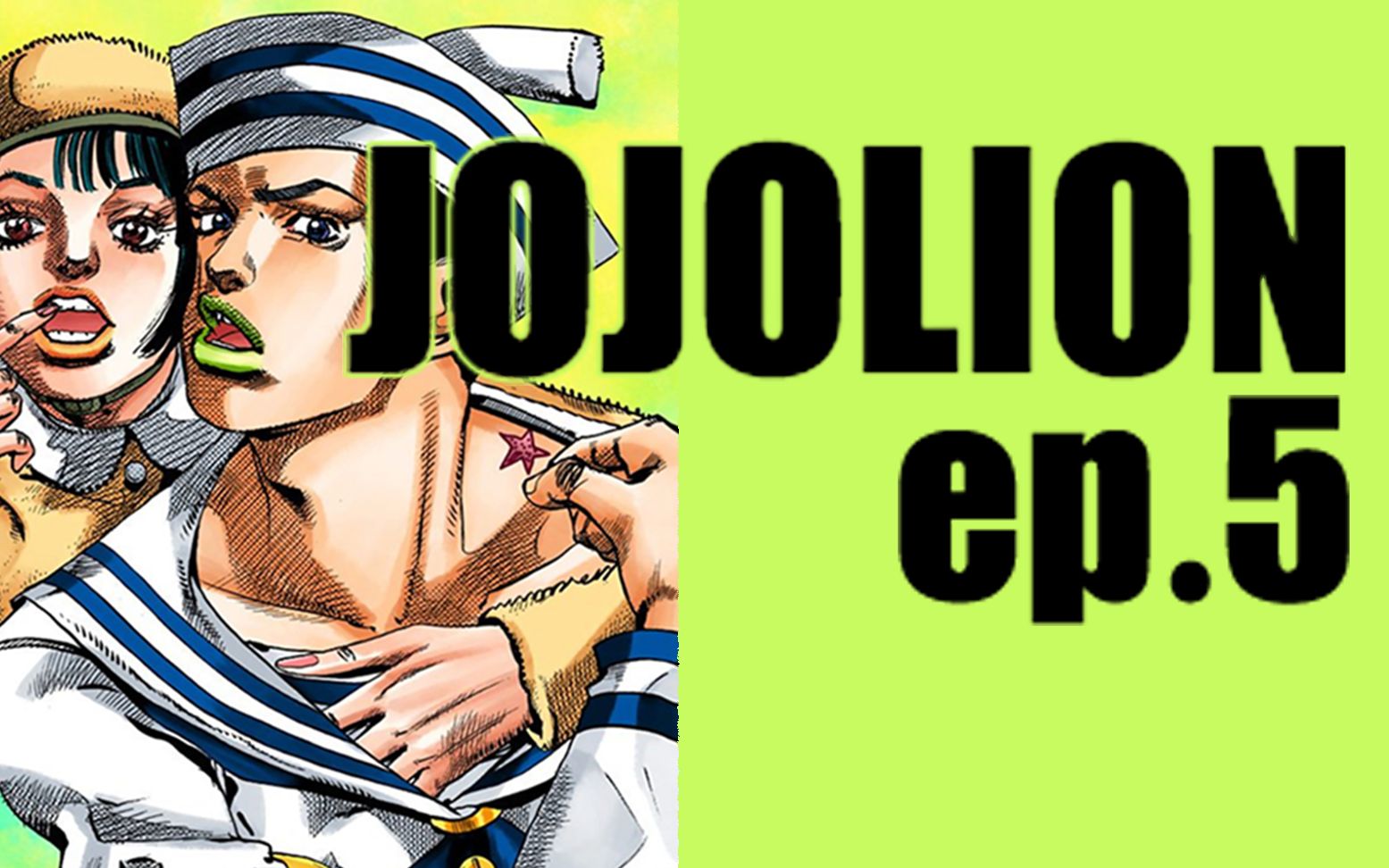 活动  【jojolion】ep.