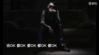 Descargar video: 【谢帝 BO$$ X】OK