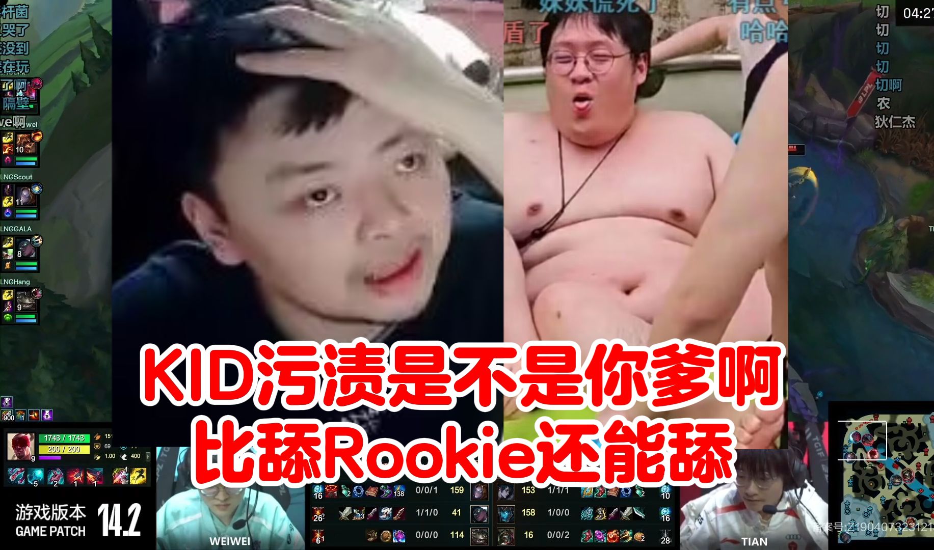 西卡:KID乌兹是不是你爹啊?比舔Rookie还能舔!网络游戏热门视频