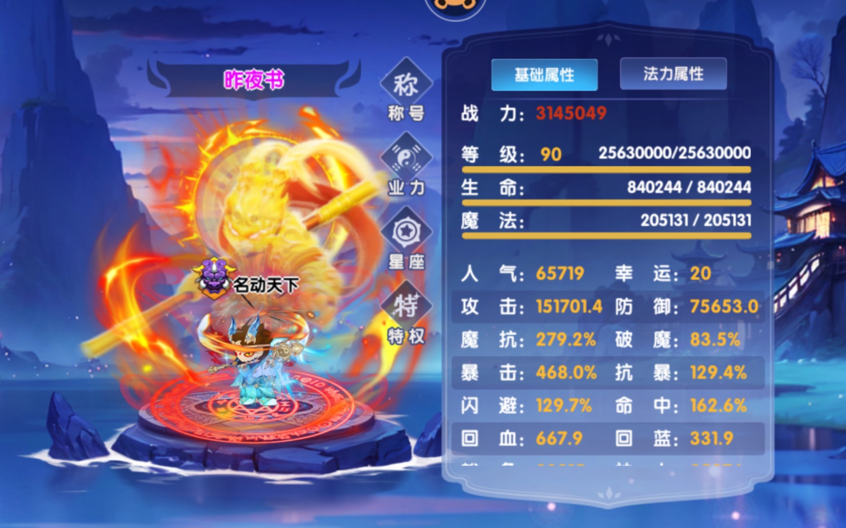 造梦西游ol 异域武器测评(狮驼岭副本可行性实验)