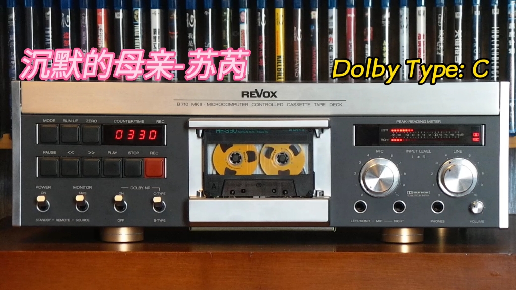 [图]苏芮专辑精选:沉默的母亲-1985-"沉默的母亲"专辑/Revox b-710mk2