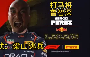 Tải video: 【F1】请选择你的梁山好汉