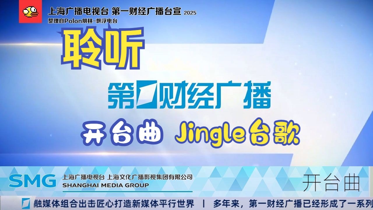 上海电视台第一财经频道直播在线观看(上海电视台第一财经频道直播在线观看节目)