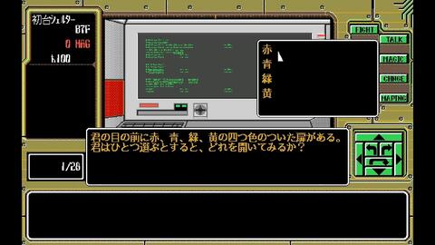 Ascii】偽典・女神転生東京黙示録1997 PC98_哔哩哔哩_bilibili