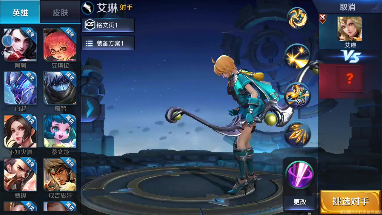 王者荣耀新版艾琳模型和技能介绍刚刚简介