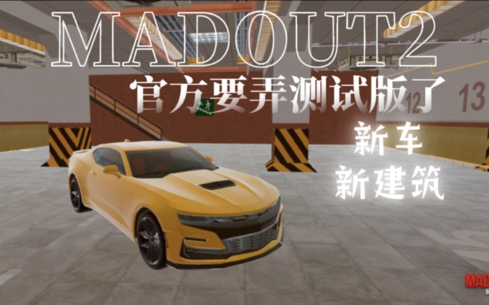 火力全开2更新情报——好消息!游戏可能会有测试版