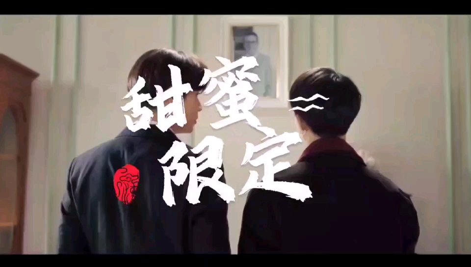 【zeenunew】脑洞短剧‖《甜蜜限定》第九集哔哩哔哩bilibili