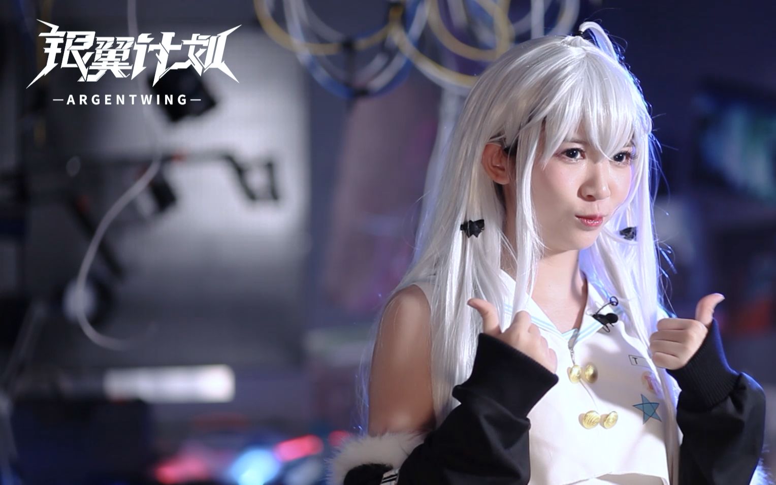 银翼计划tac50角色采访鳗鱼