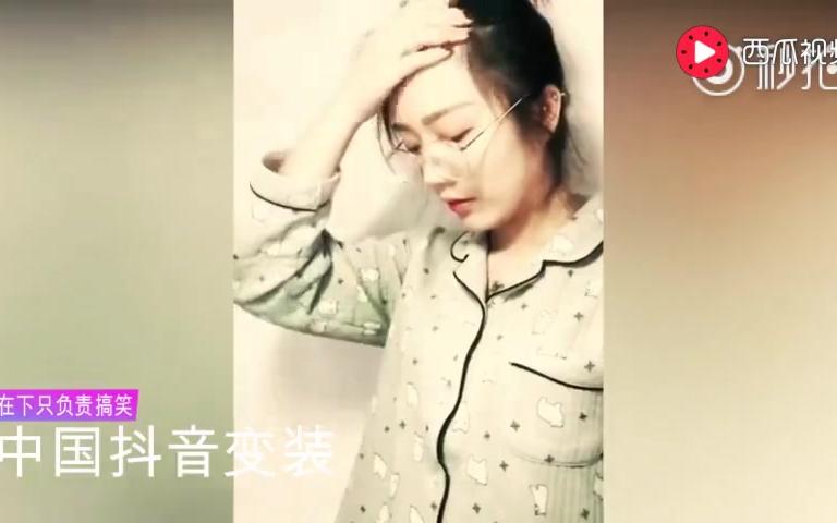 国外妹子玩抖音变装后的效果,对比国内,太惊艳了!哔哩哔哩bilibili